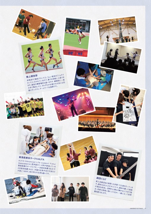 大学案内viewbook2019
