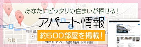 生協アパート情報サイト