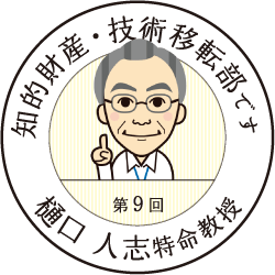 第9回