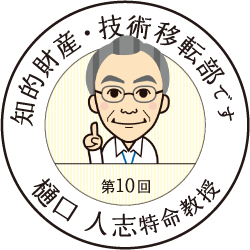 第10回