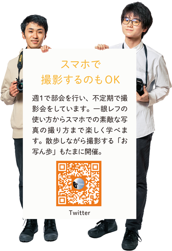 【スマホで撮影するのもOK】週1で部会を行い、不定期で撮影会をしています。一眼レフの使い方からスマホでの素敵な写真の撮り方まで楽しく学べます。散歩しながら撮影する「お写ん歩」もたまに開催。
