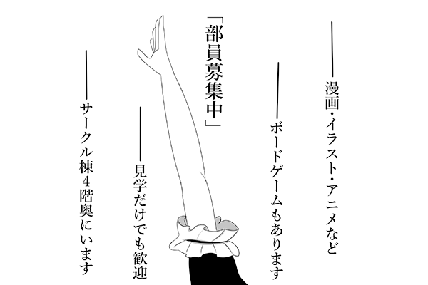 漫画研究会