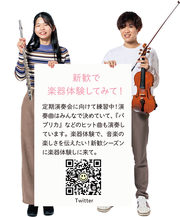 【新歓で楽器体験してみて!】定期演奏会に向けて練習中!演奏曲はみんなで決めていて、『パプリカ』などのヒット曲も演奏しています。楽器体験で、音楽の楽しさを伝えたい!新歓シーズンに楽器体験しに来て。
