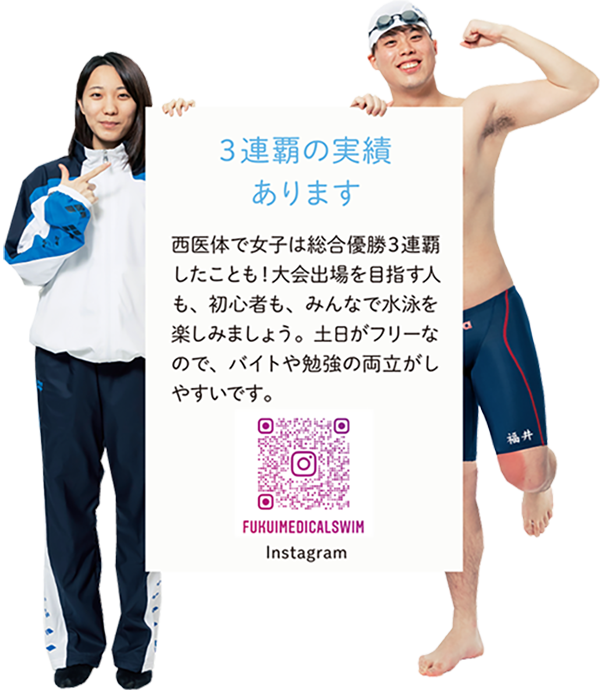 【3連覇の実績あります】西医体で女子は総合優勝3連覇したことも!大会出場を目指す人も、初心者も、みんなで水泳を楽しみましょう。土日がフリーなので、バイトや勉強の両立がしやすいです。