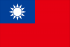台湾