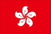 香港