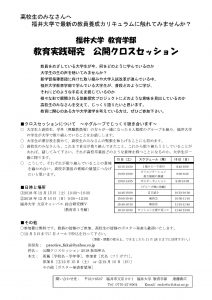 高校生の方向けチラシ