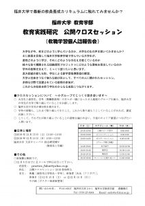 一般の方向けチラシ