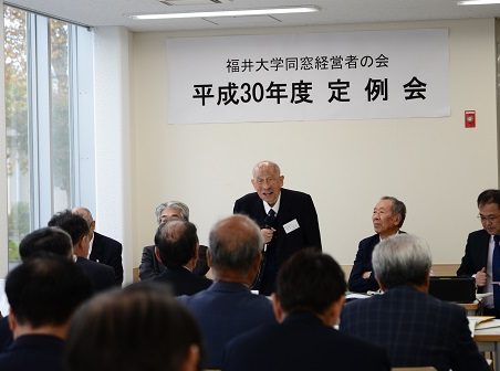「福井大学同窓経営者の会」定例会の様子