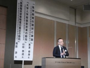 山田室長のプレゼンテーション