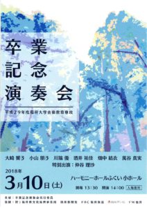 20180310_ennsou