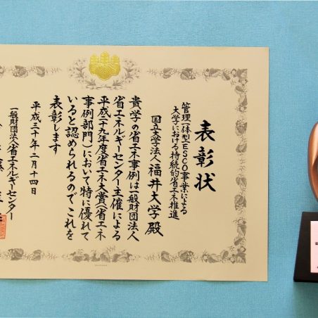 賞状とトロフィー