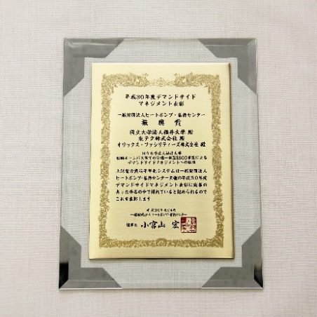 表彰盾
