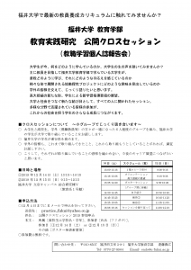 一般の方向けチラシ