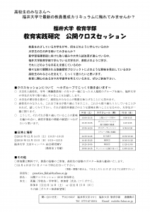 高校生の方向けチラシ