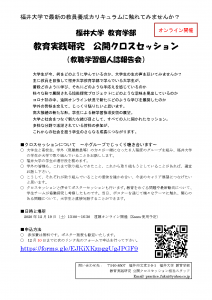 一般の方向けチラシ