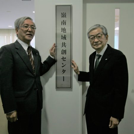 末信一朗福井大学副学長、上田孝典福井大学長