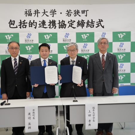 二本松正広若狭町副町長、渡辺英朗若狭町長、 上田孝典福井大学長、末信一朗福井大学副学長（地域創生推進本部長）
