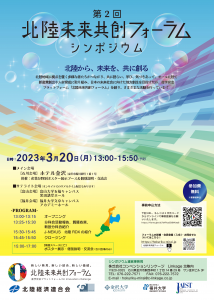 20230320_miraikyousou