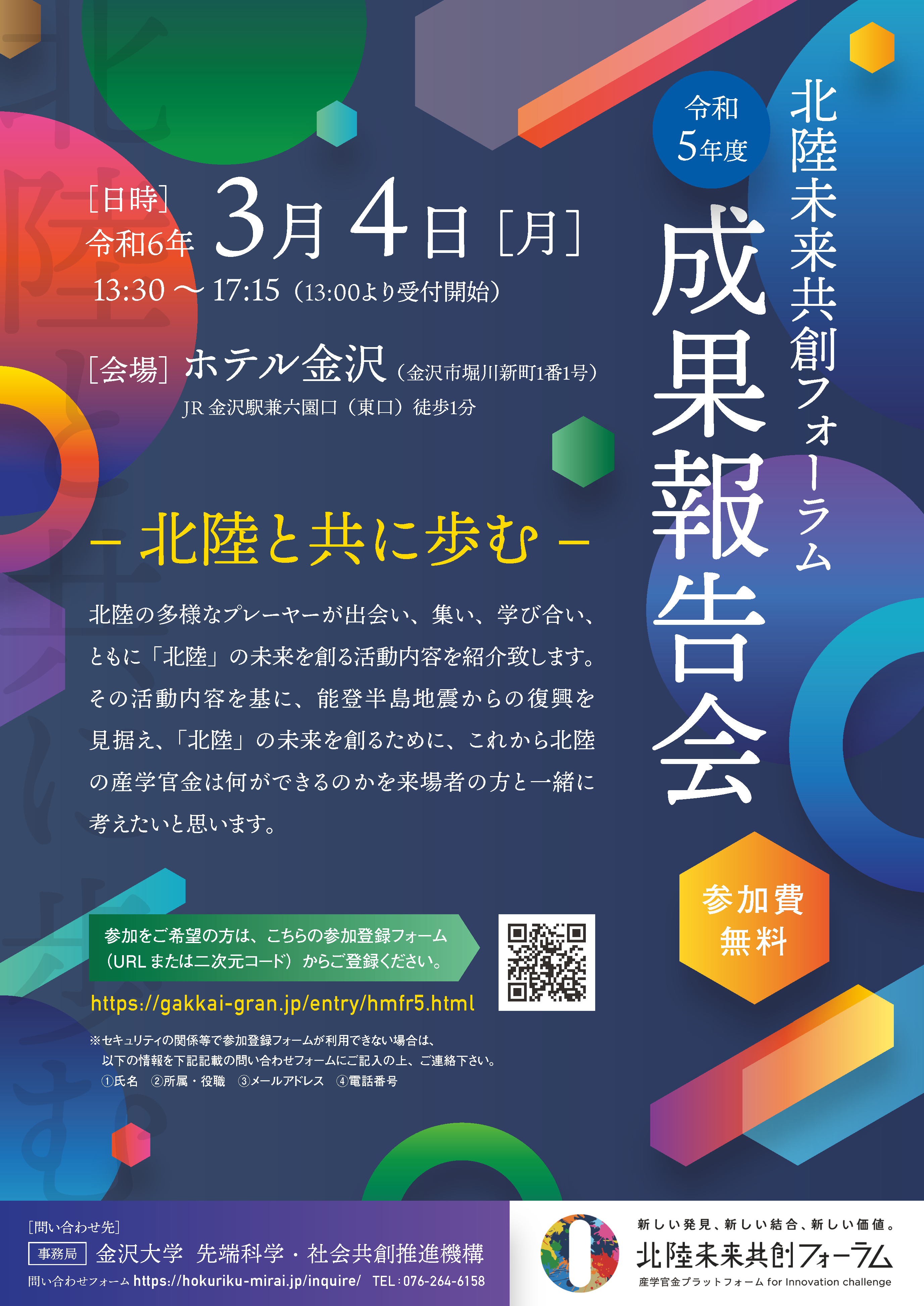 20240304_seikahoukoku
