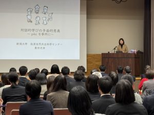新潟大学　豊田教授講演