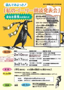 3.21_gori_chirashi