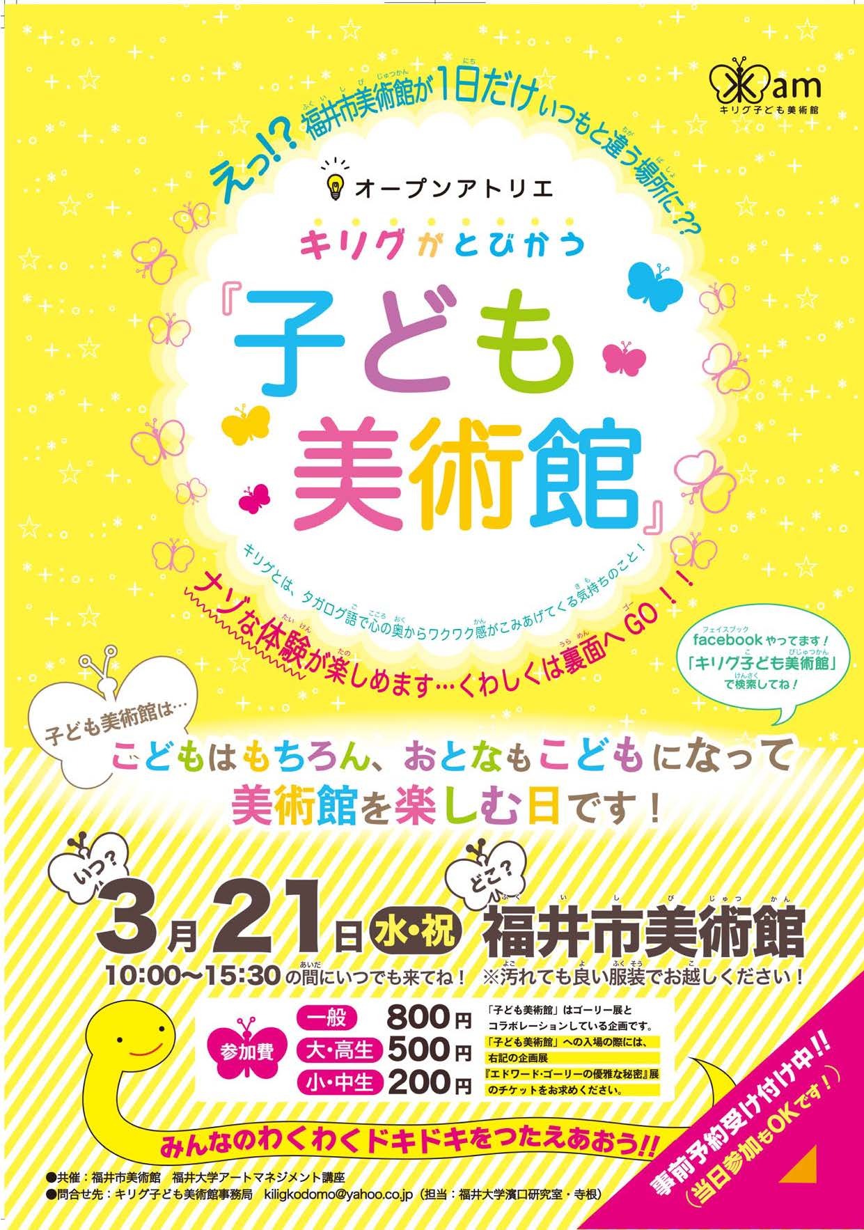 3.21_kirig_chirashi