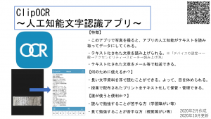 ClipOCR_2