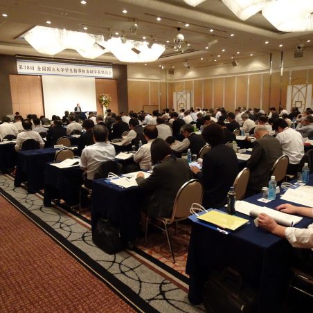 全国国立大学学生指導担当副学長協議会