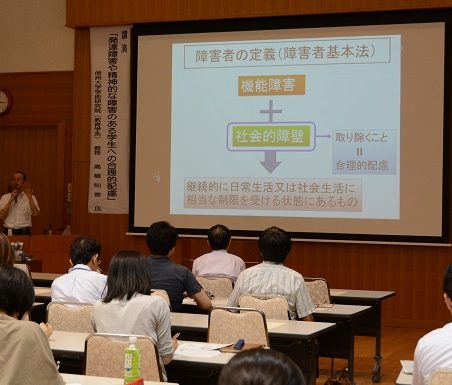障がい学生支援講演会の様子