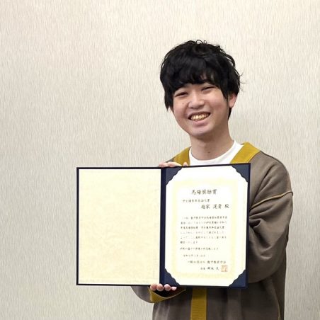 馬場奨励賞の学生優秀論文賞を受賞した教育学部4年越家滉貴さん