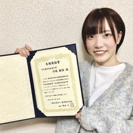 馬場奨励賞の学生優秀論文賞を受賞した教育学部4年河端樹梨さん