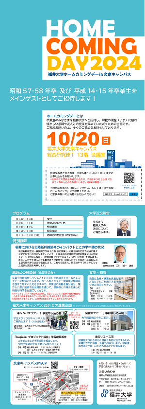 hcd2024