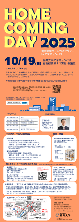 hcd2024