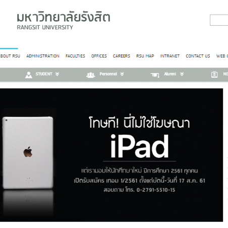 Rangsit University HP