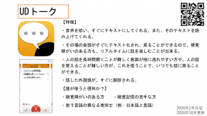 UDtalk_2