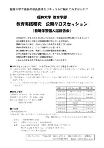 一般の方向けチラシ