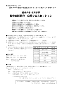 高校生の方向けチラシ