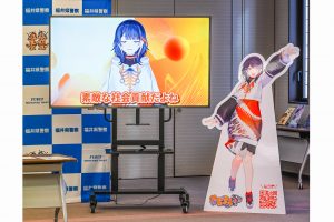 越前市公認VTuber若紫まいさんがサイバー防犯ボランティアや開講科目を動画で紹介