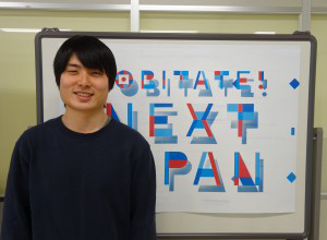 Keita Tajima