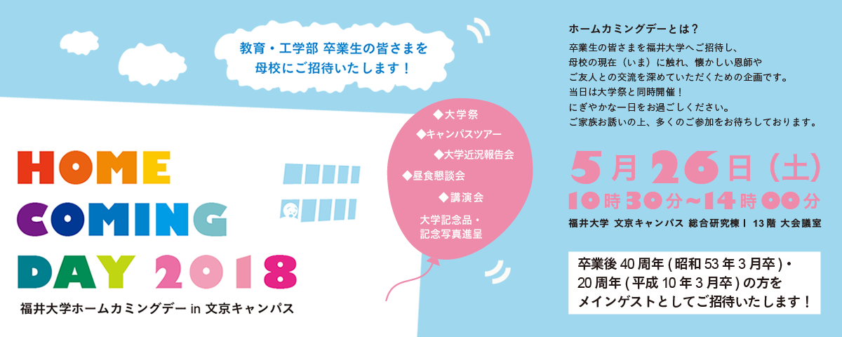 hcd2018mainbanner