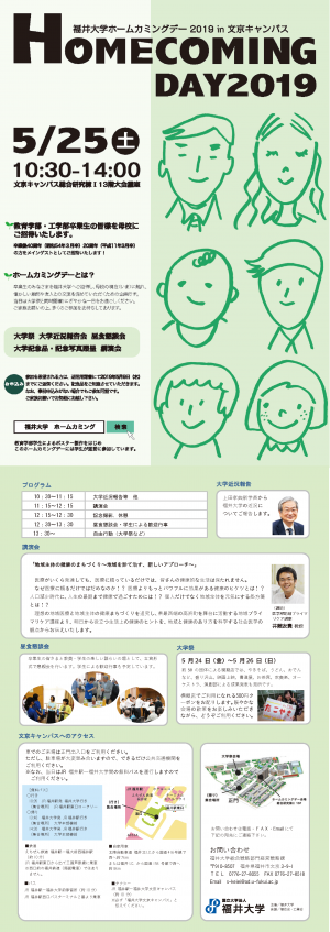 hcd2019_chirashi_1