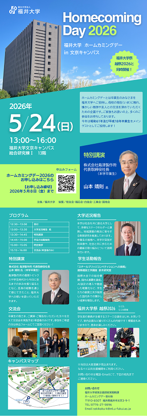 homecomingday_2026flier