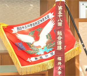 優勝旗