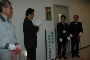 「福井大学サテライト研究室」看板除幕