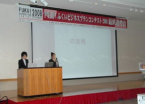 受賞した三好豊恵さんのプレゼンテーションの様子。