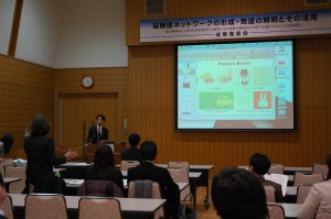 研究成果発表の様子