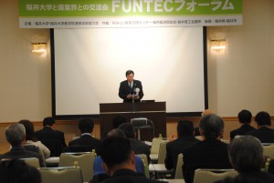 全体会議であいさつする福田優学長