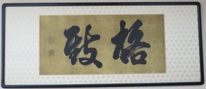 kakuchi