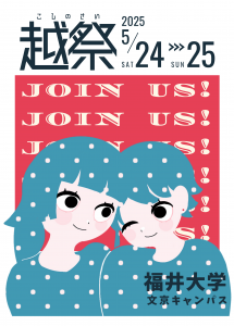 kosinosai_2025_p